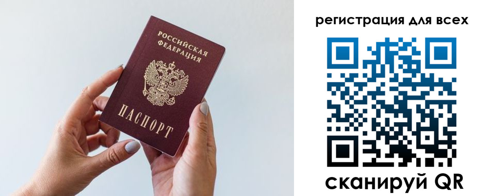 прописка для работы в Можайске
