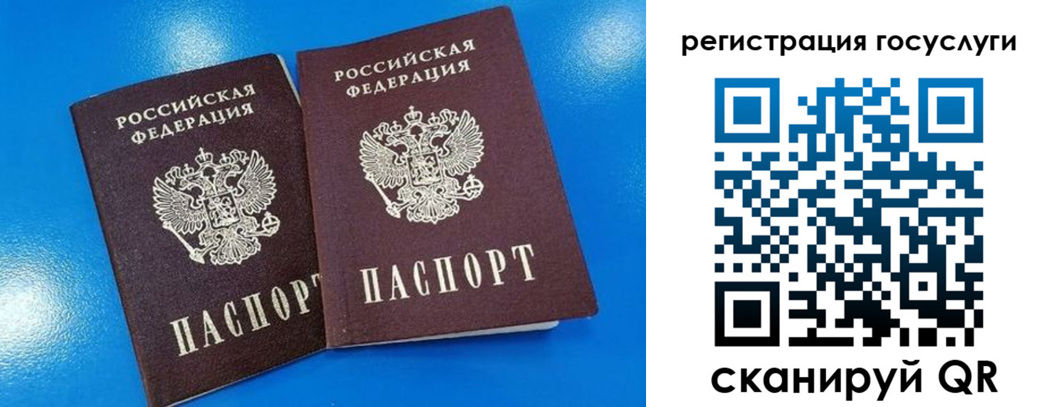 регистрация в Можайске