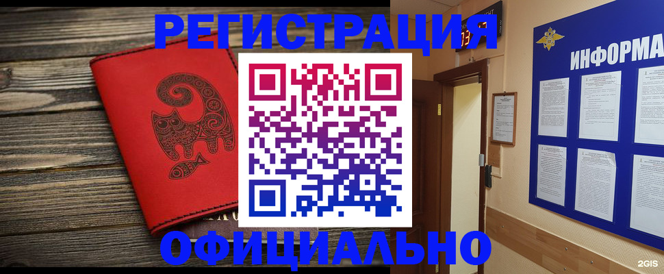 временная регистрация госуслуги в Можайске