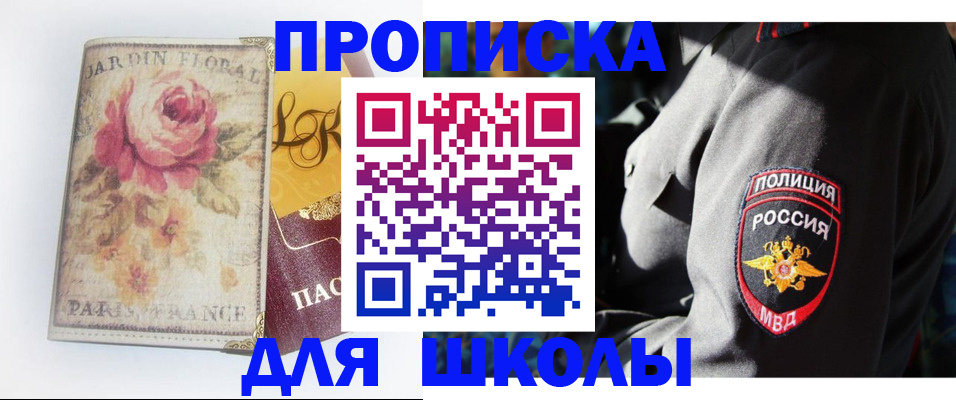 прописка гарантия в Можайске