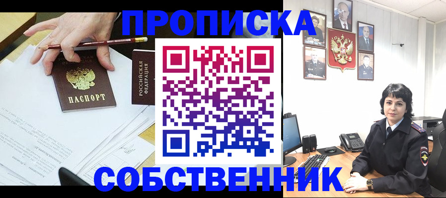 прописка для кредита в Можайске