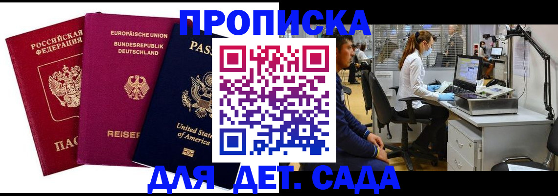 пропишу в квартире в Можайске